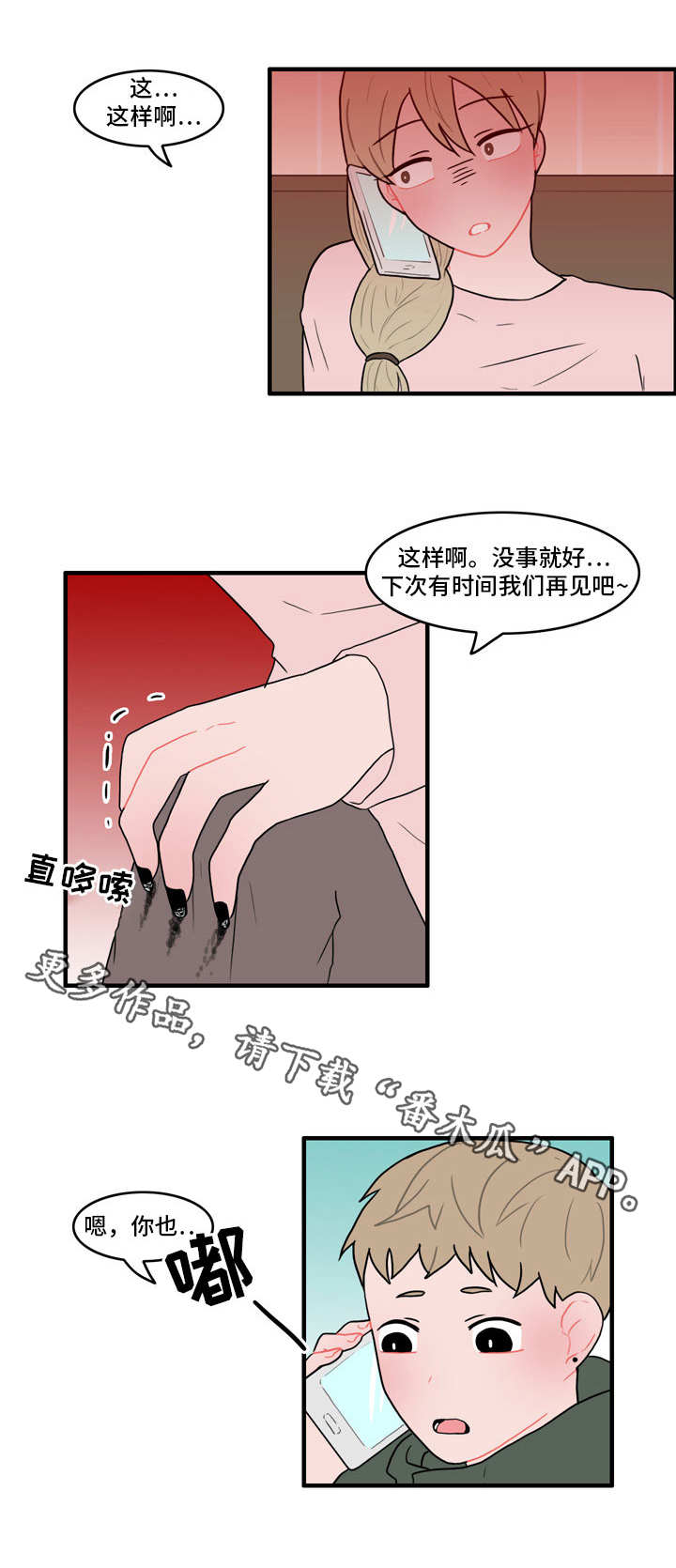 第40话8