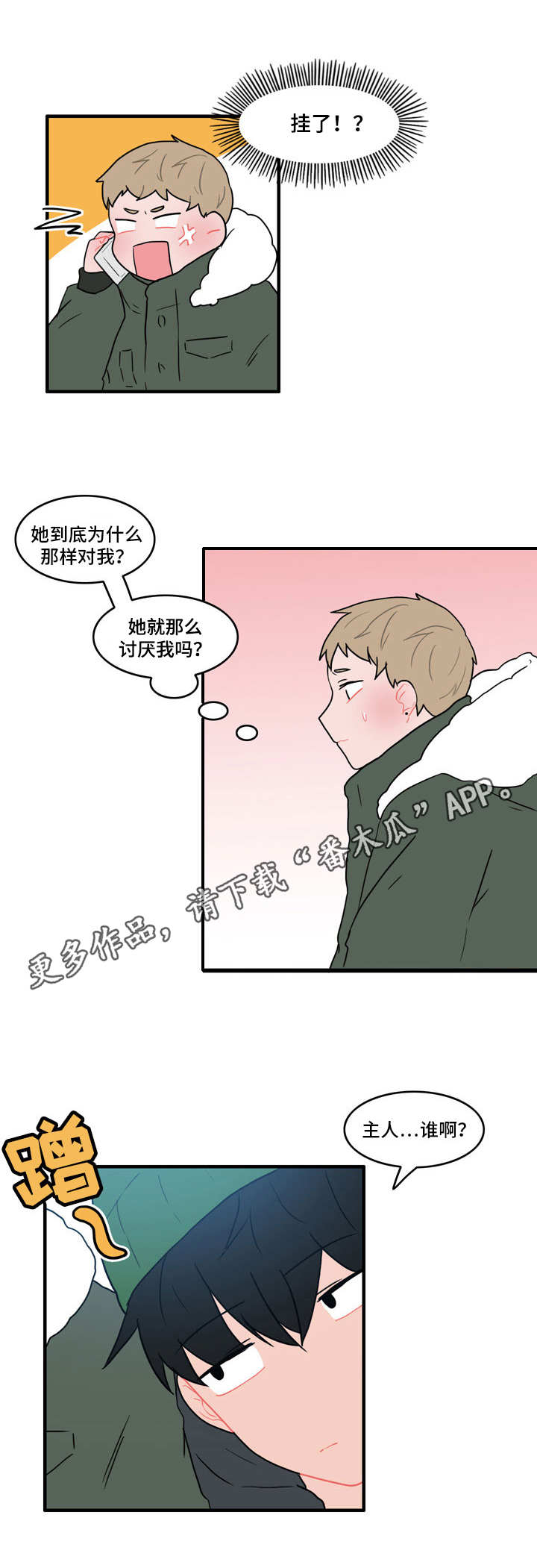 第40话9