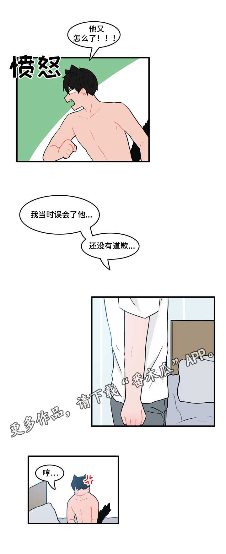 第32话7