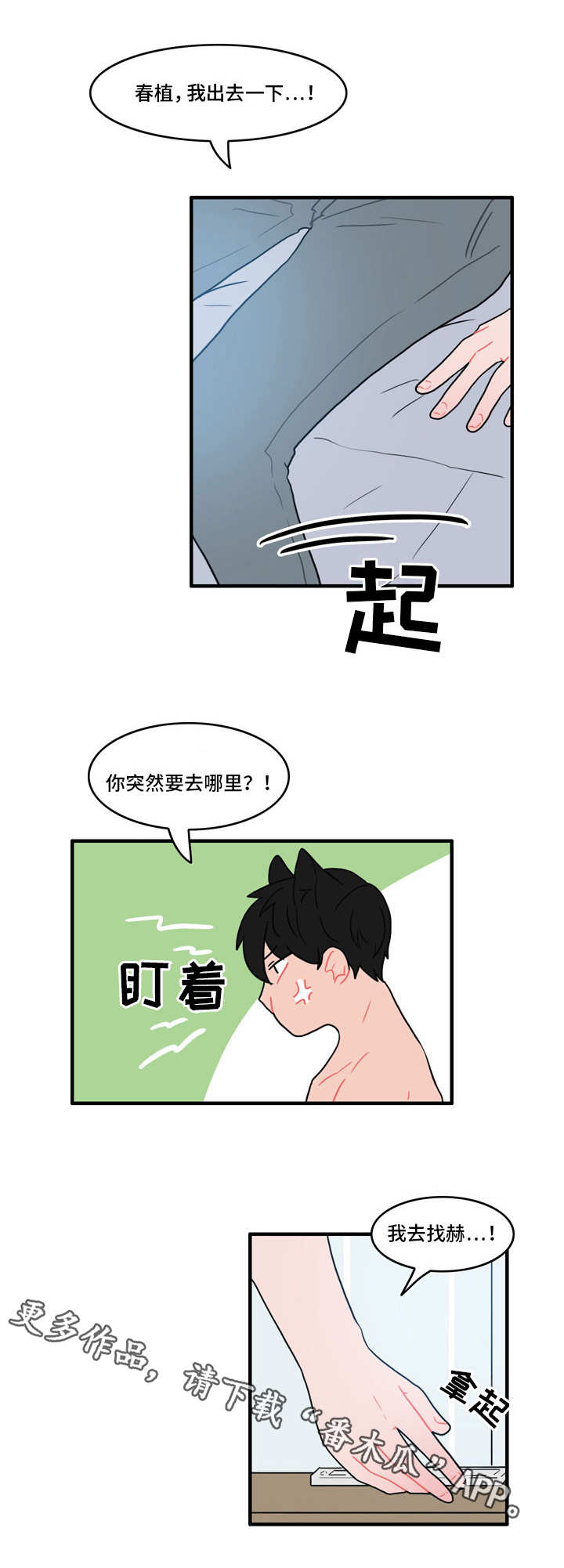 第32话6