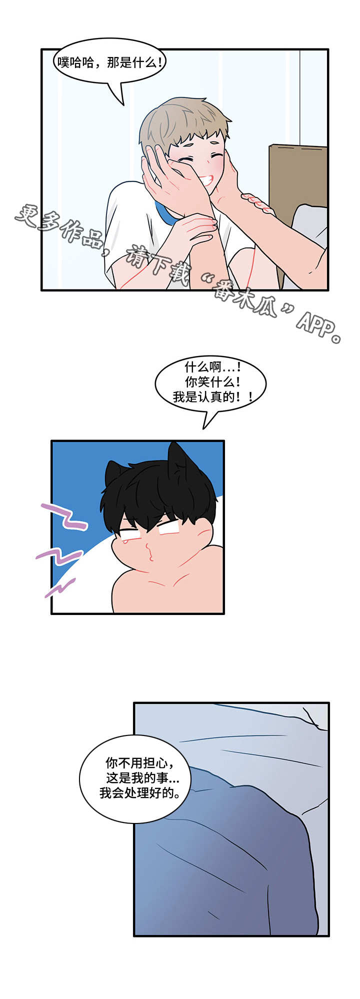 第32话4