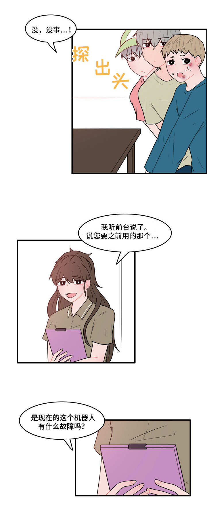 第27话1
