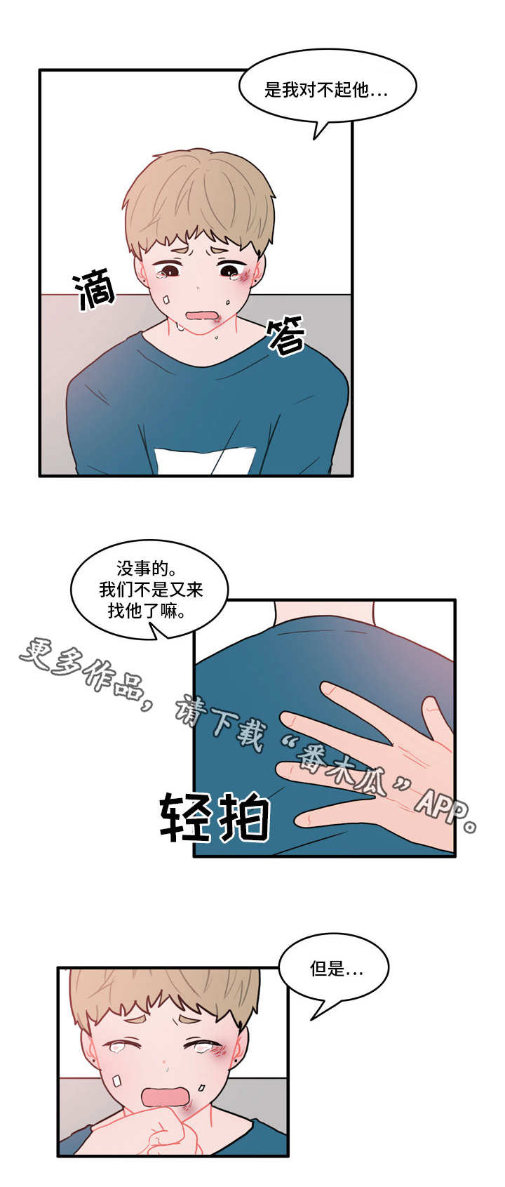 第27话7