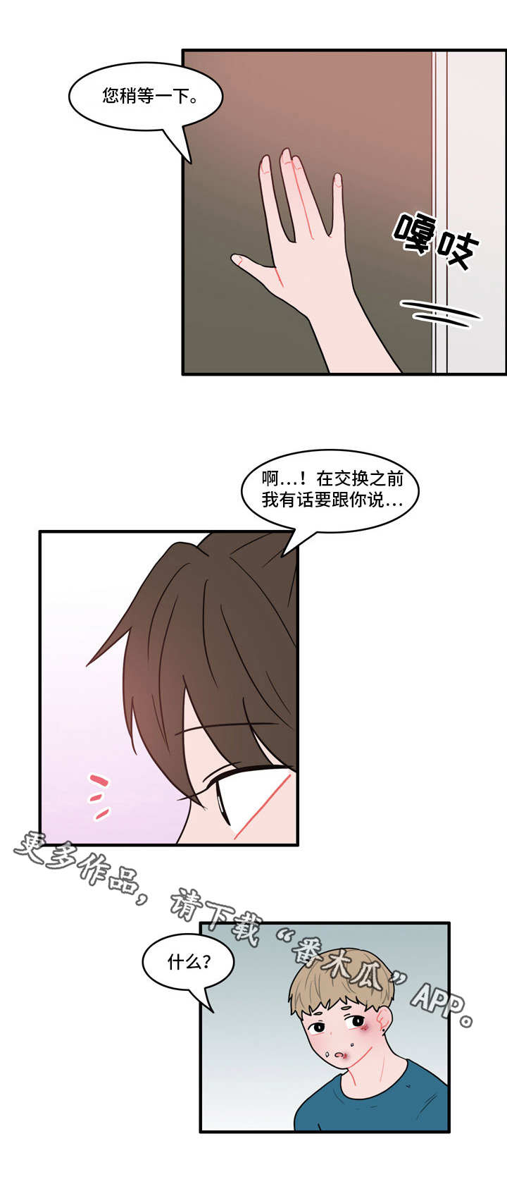 第27话3