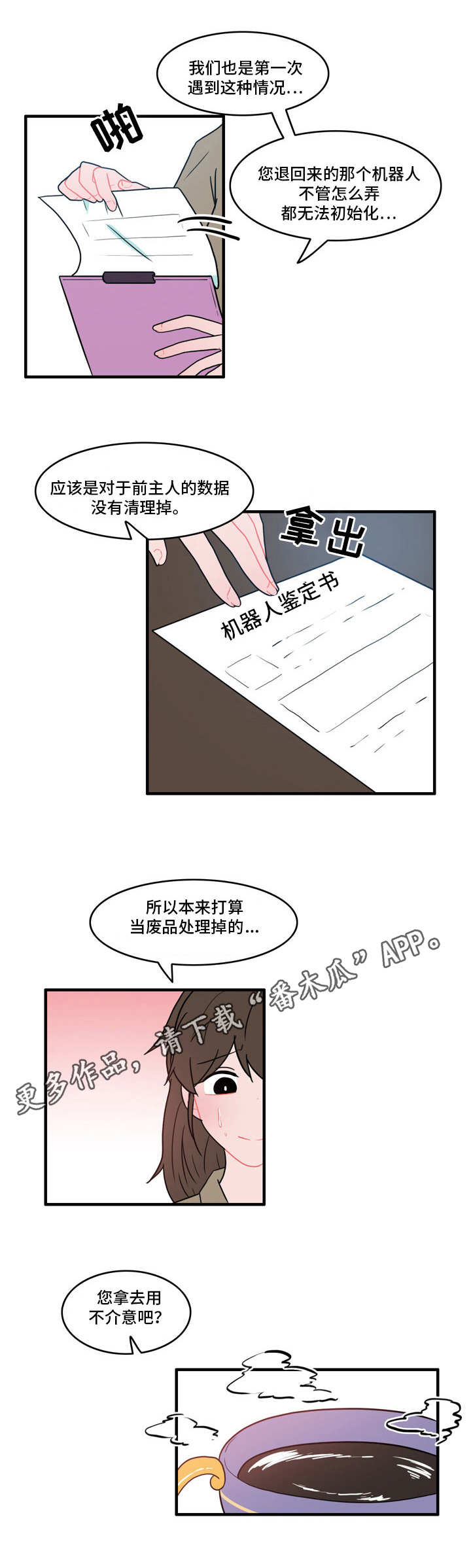 第27话4