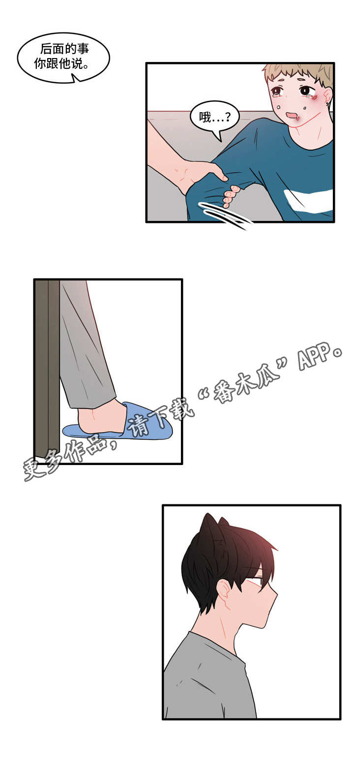 第27话8