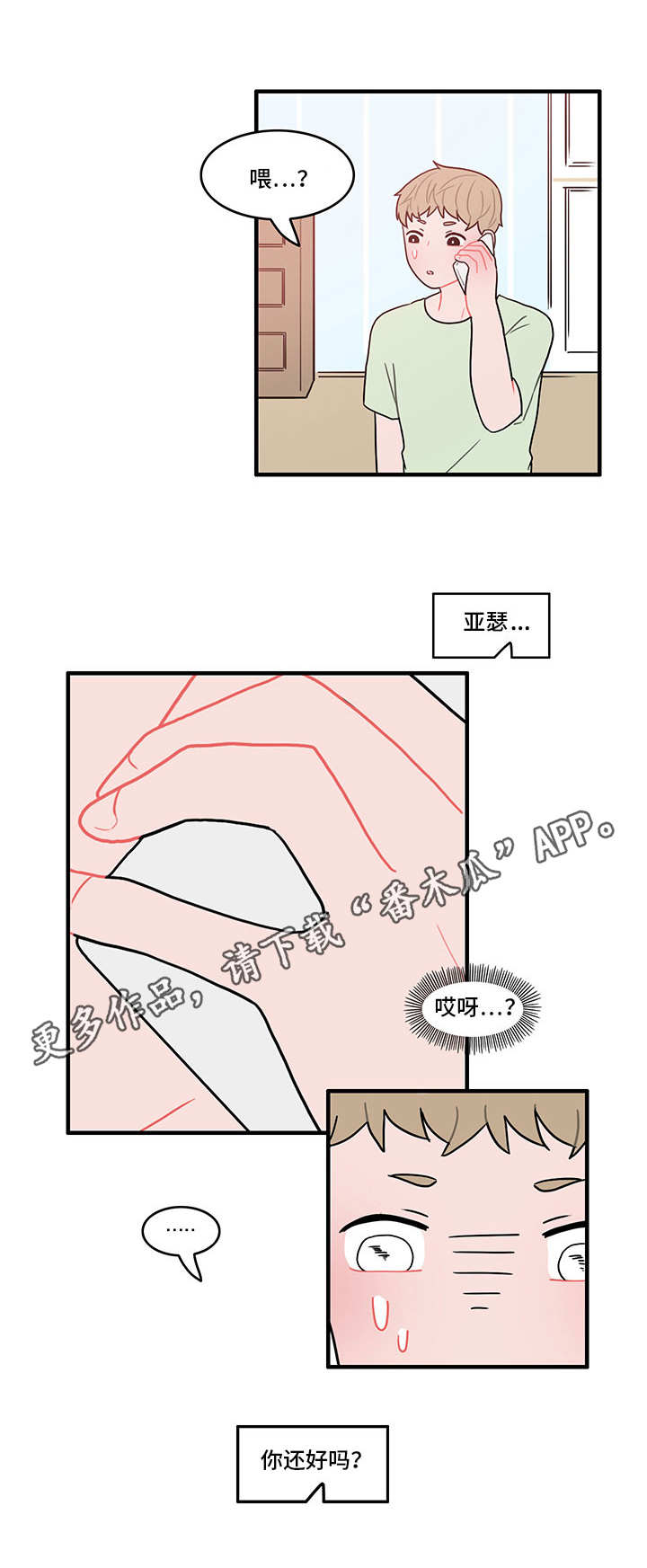 第21话3