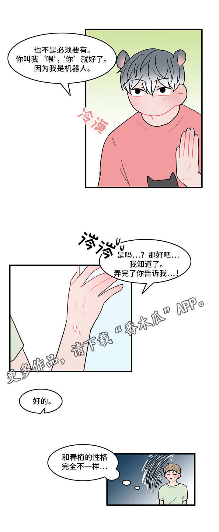 第21话1