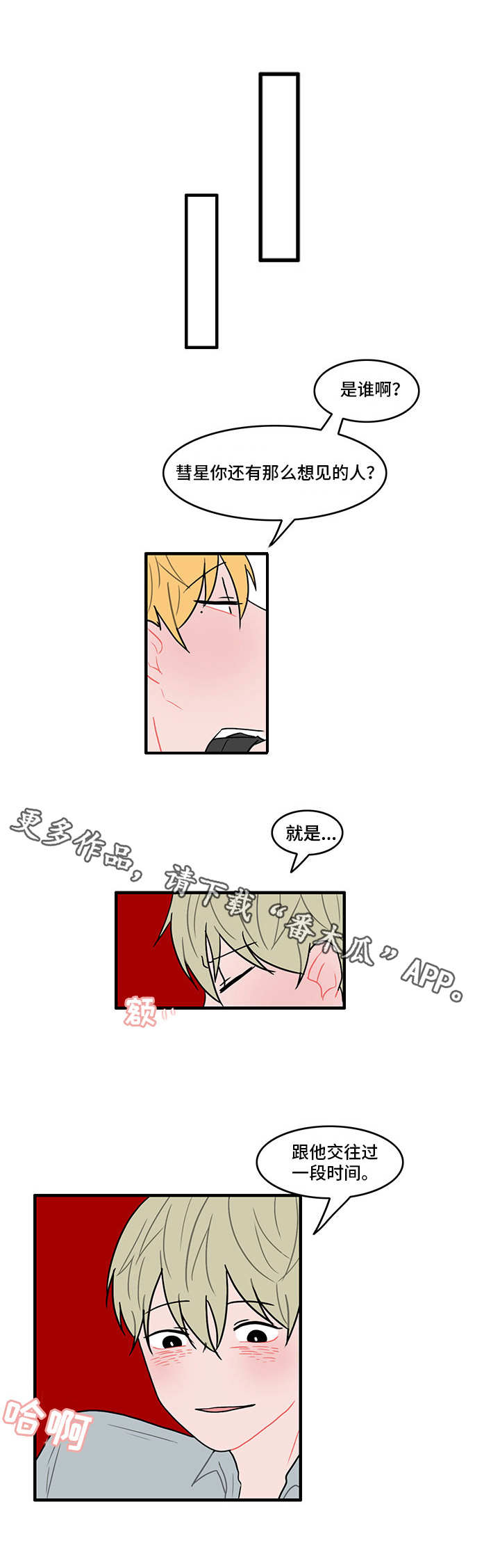 第21话7