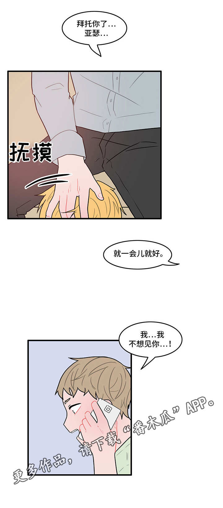 第21话5