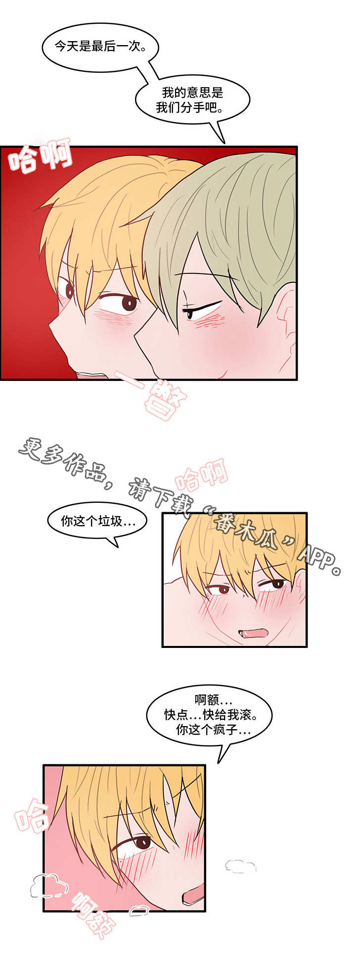第21话9