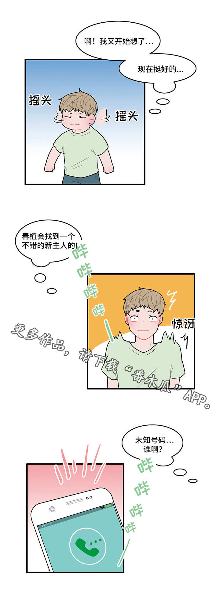 第21话2