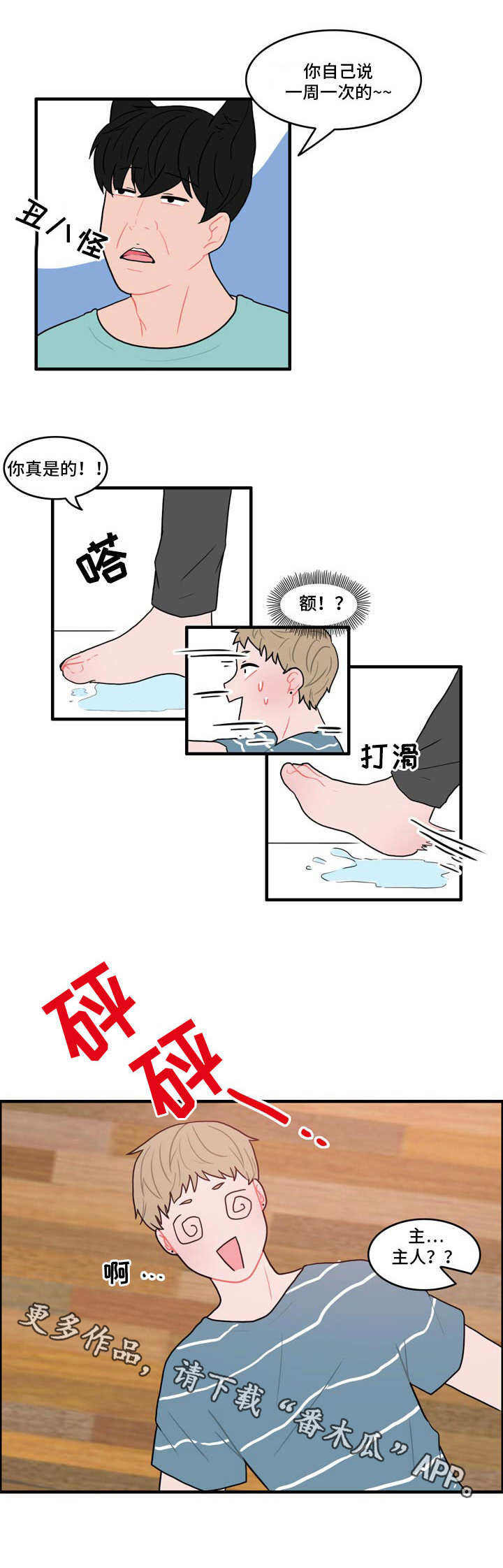 第10话3