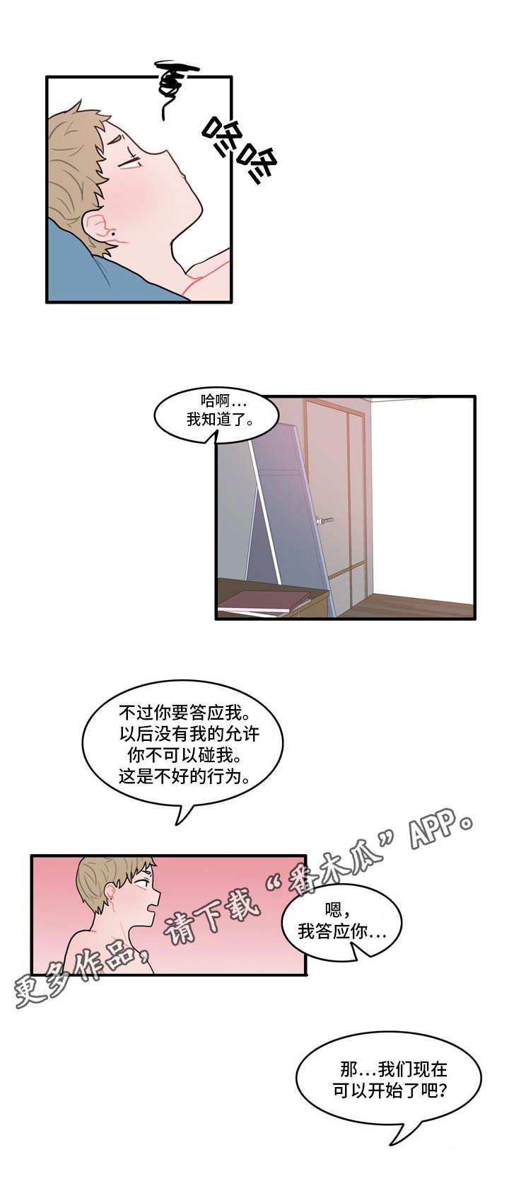 第10话6