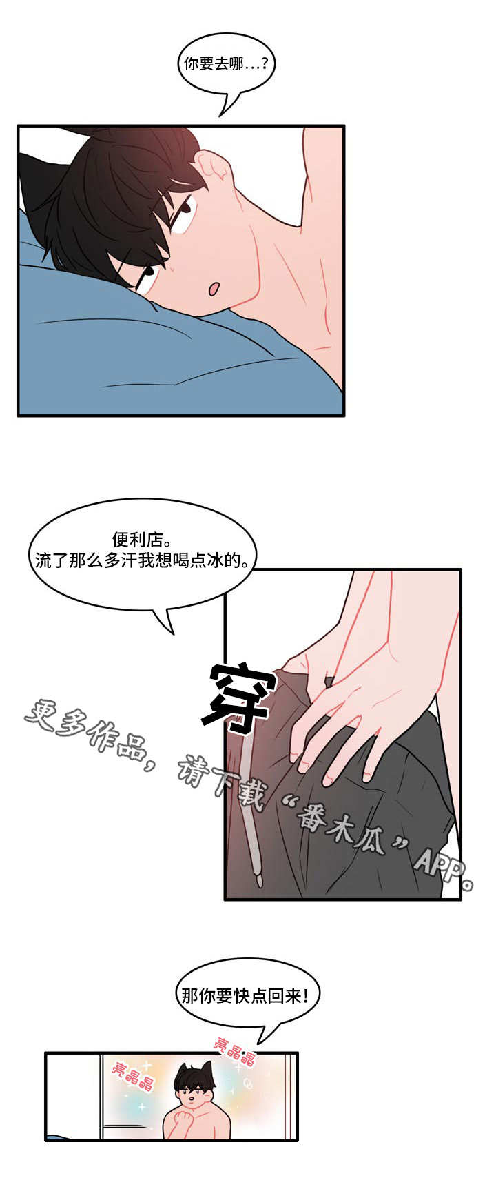 第10话8
