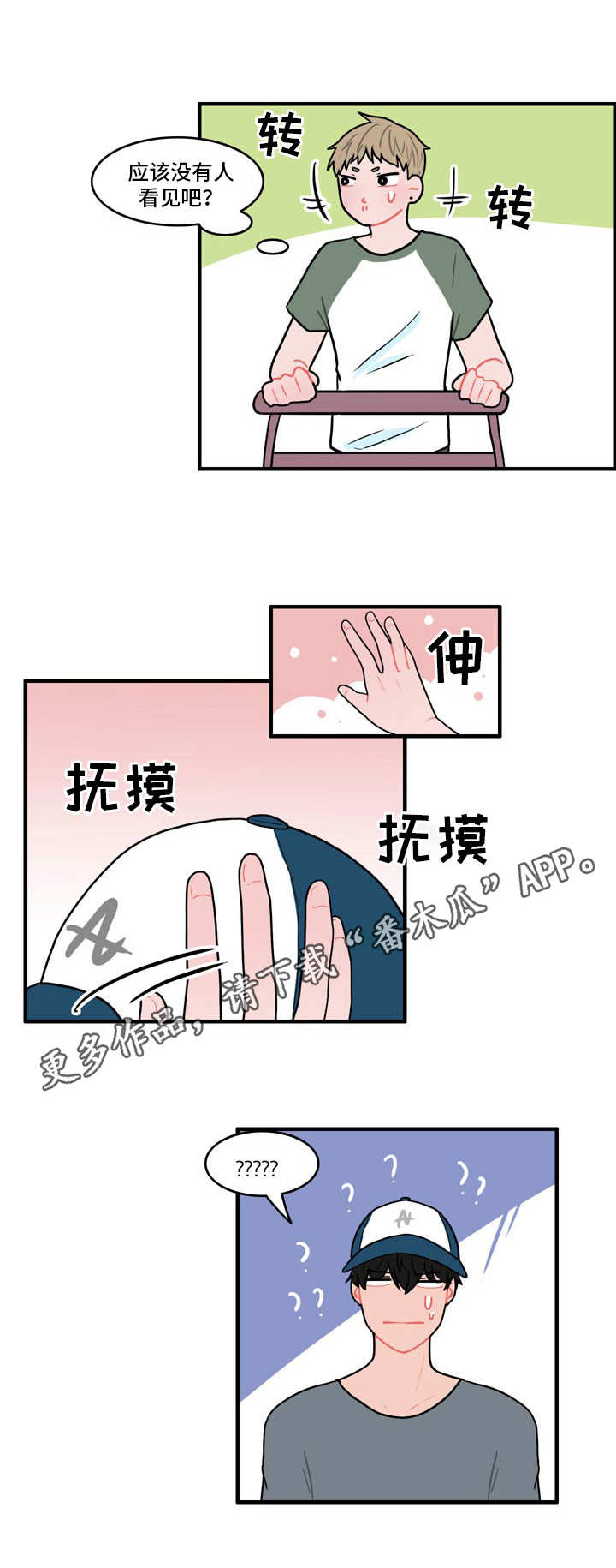 第7话4