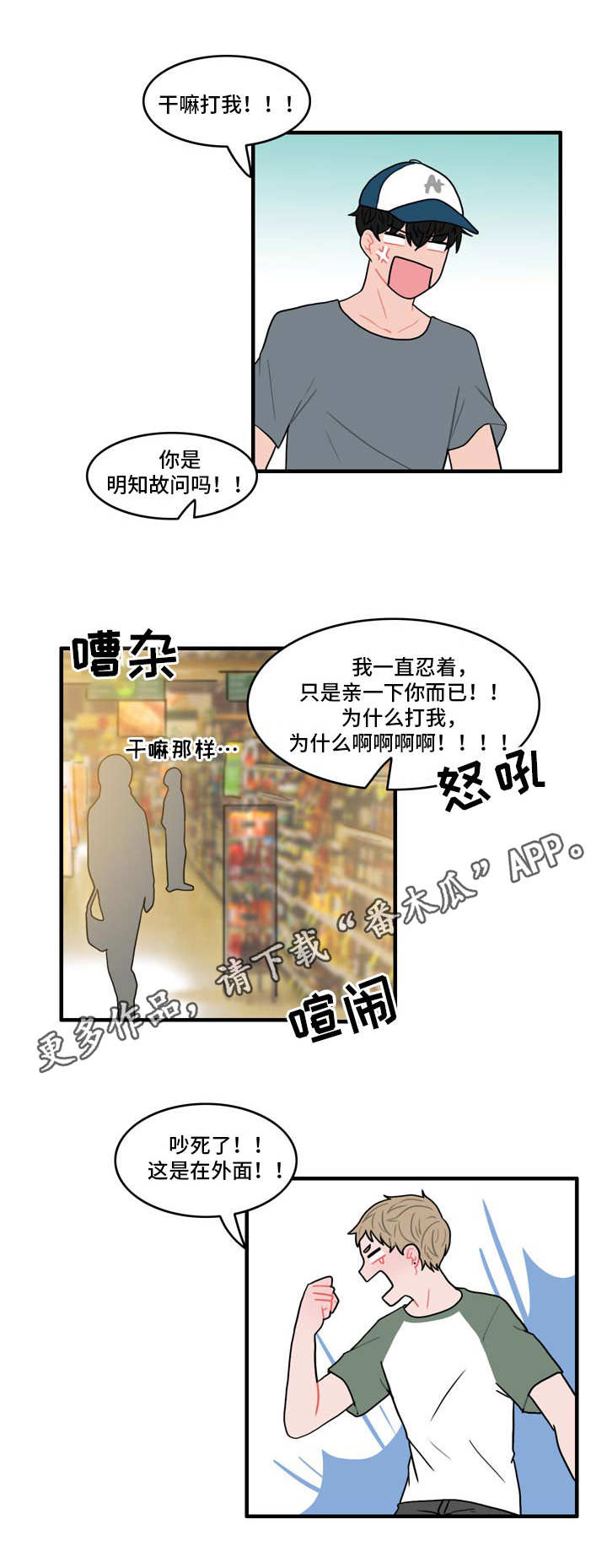 第7话6
