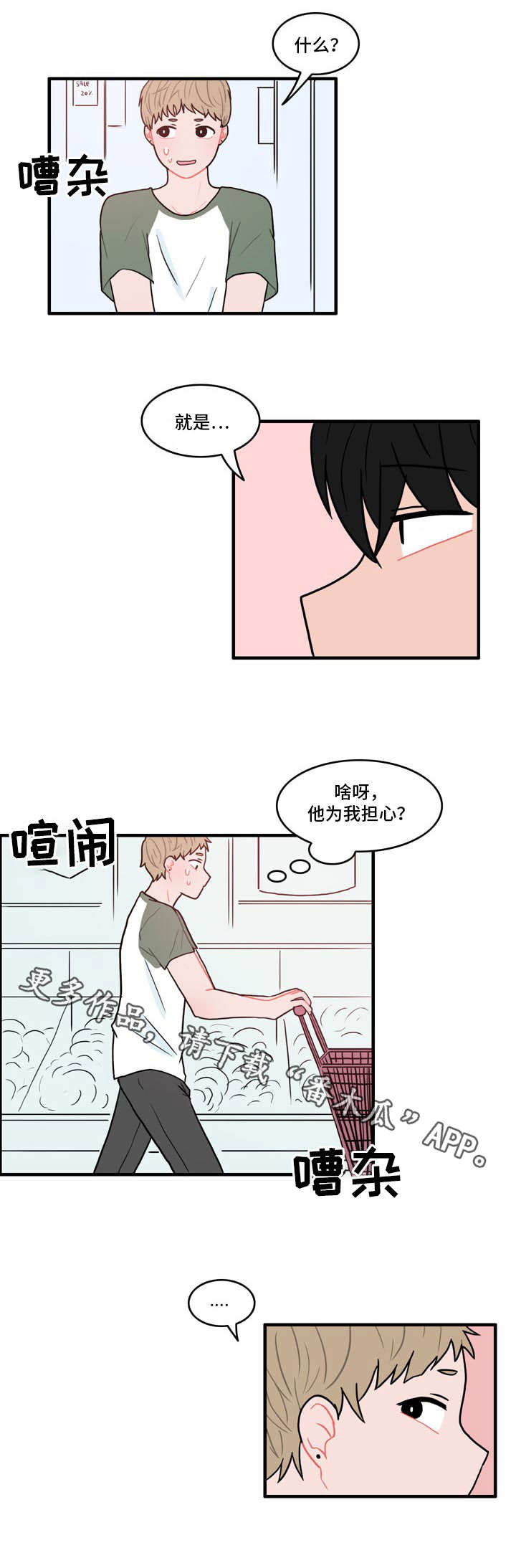 第7话3