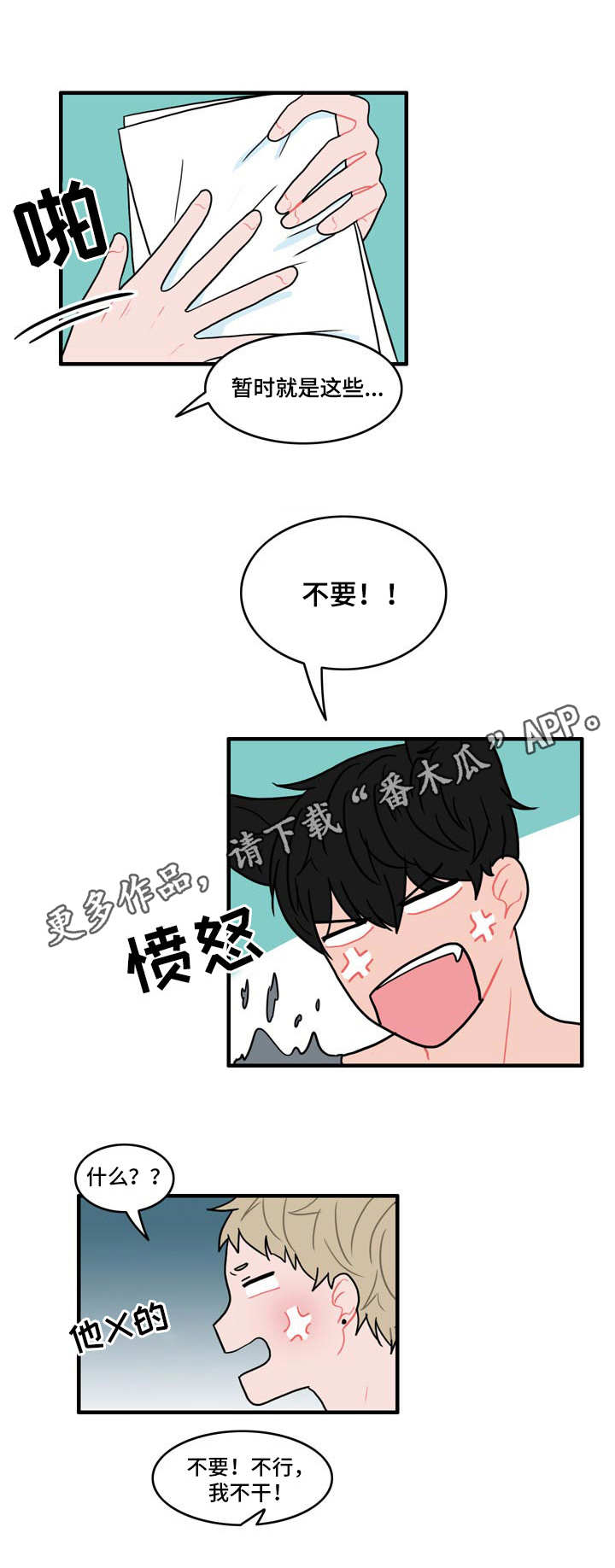 第7话12