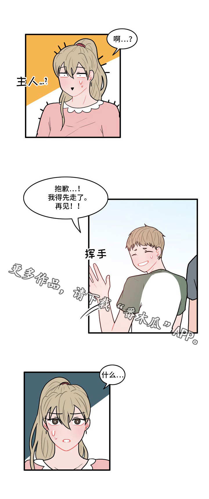 第7话1