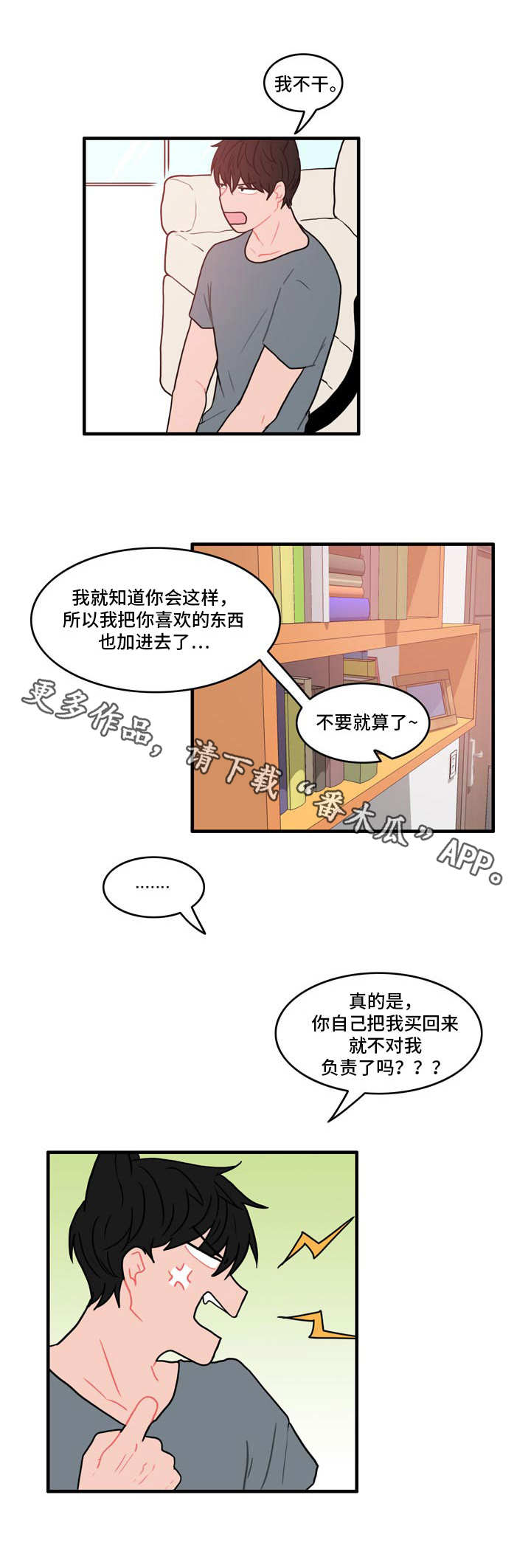第7话9