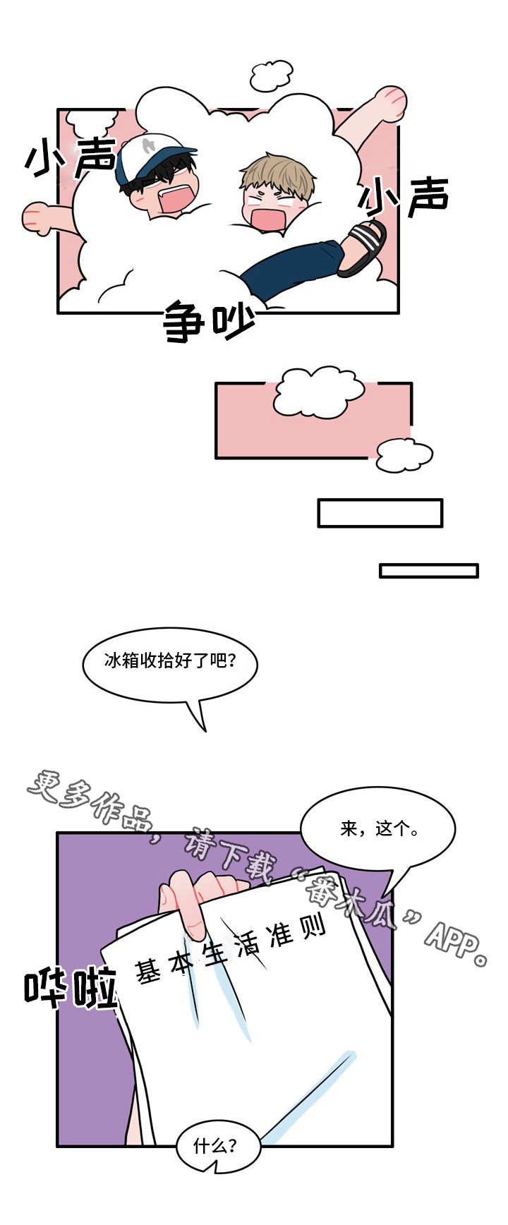 第7话7