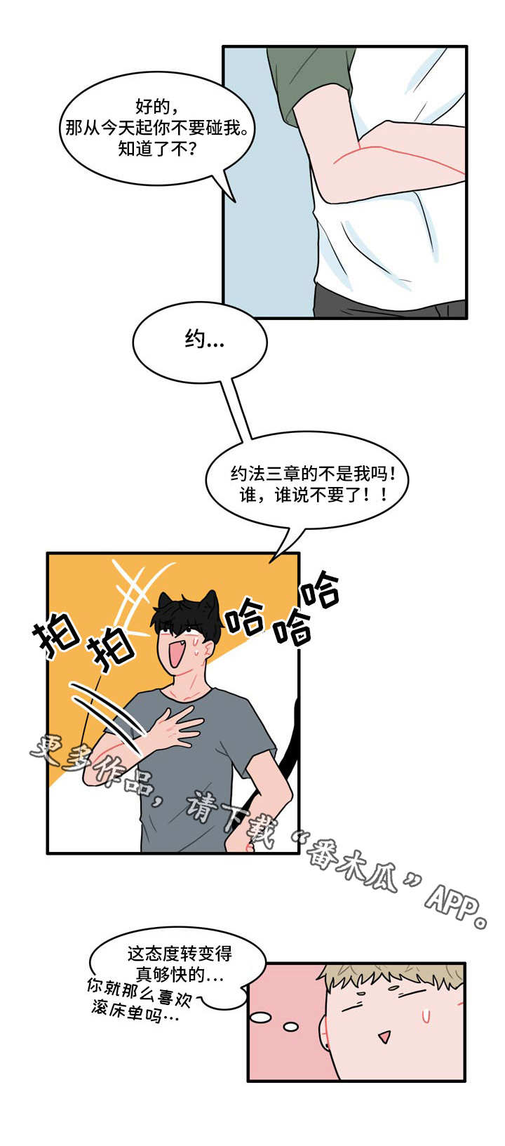 第7话13