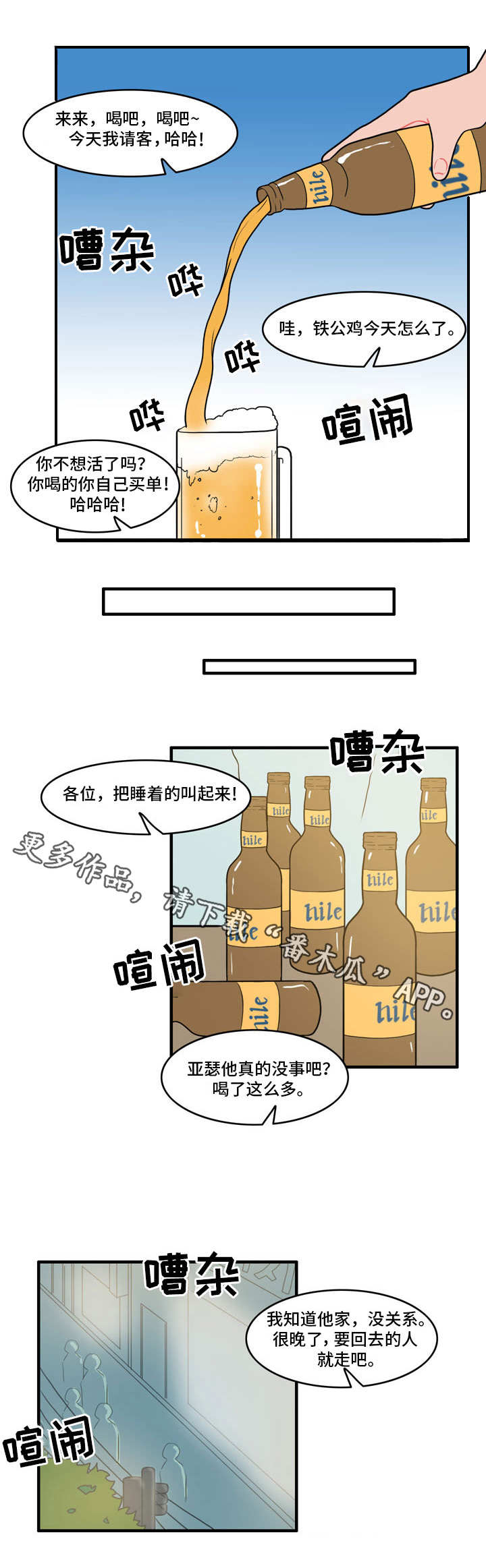 第4话2