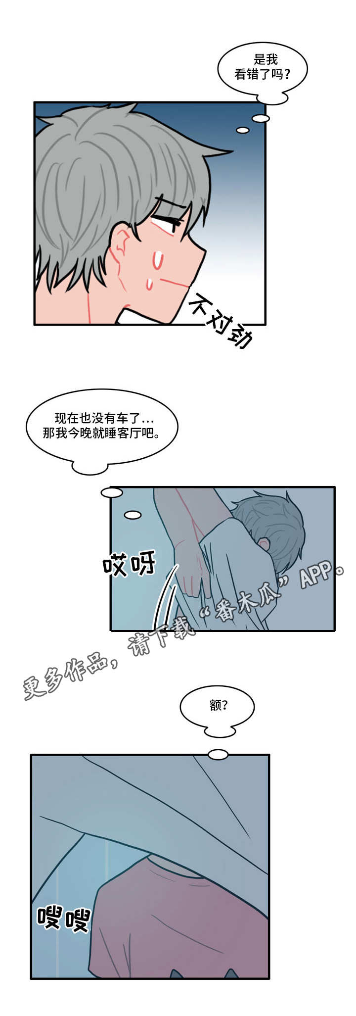 第4话7