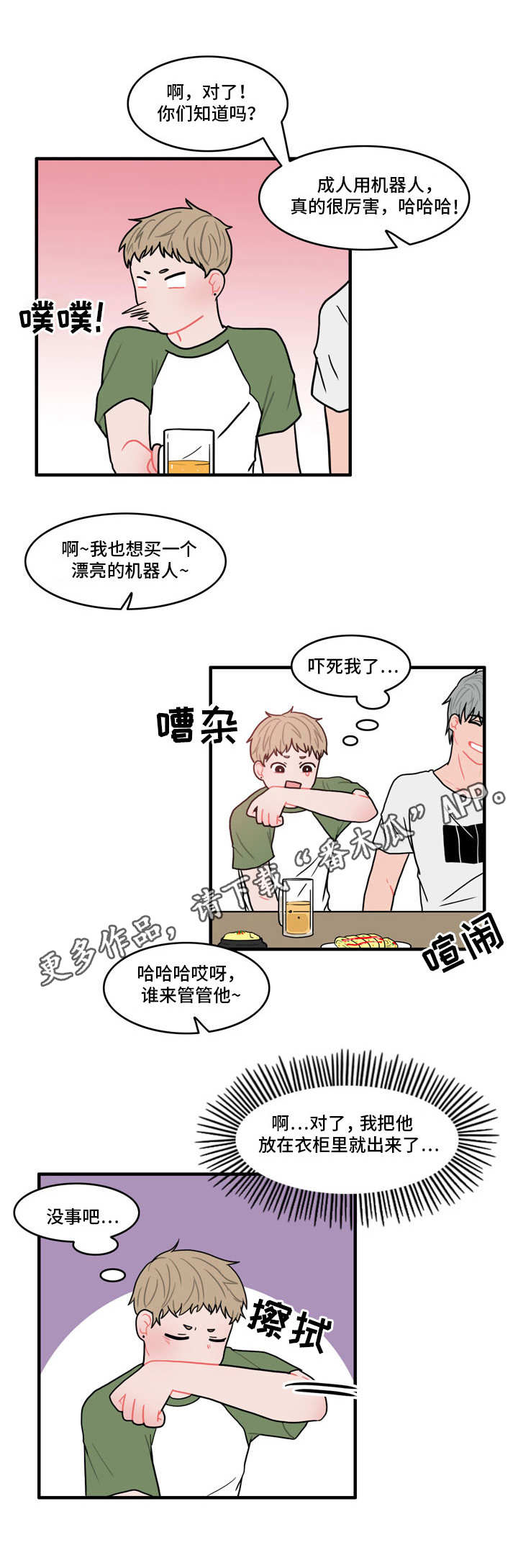 第4话1