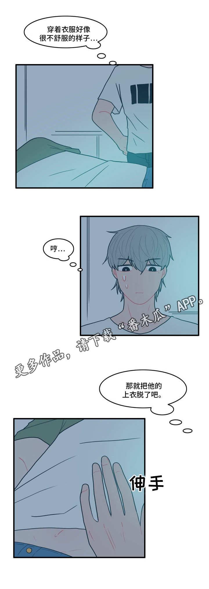 第4话5