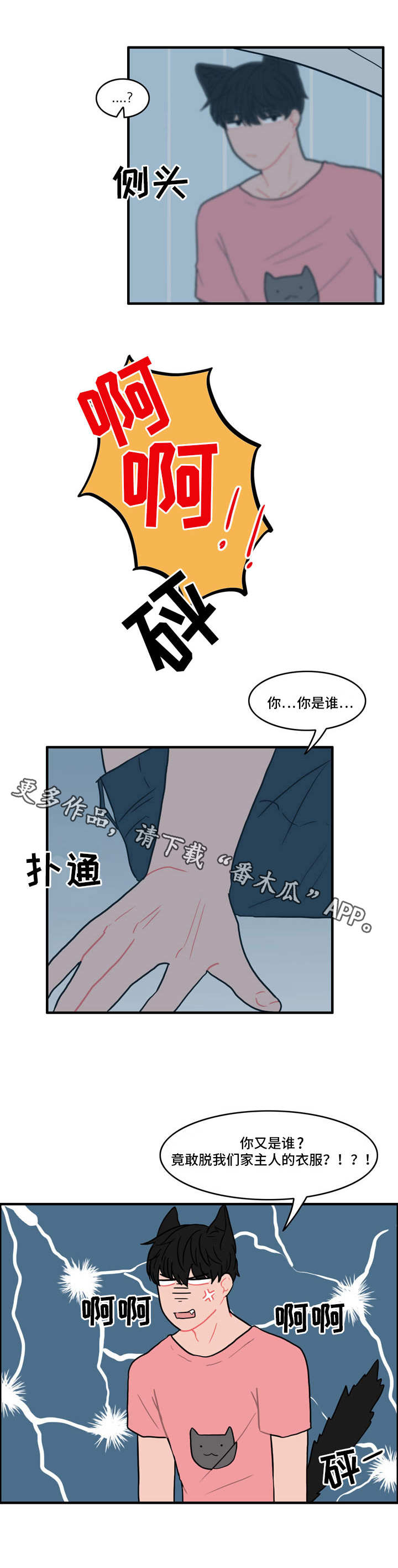 第4话8