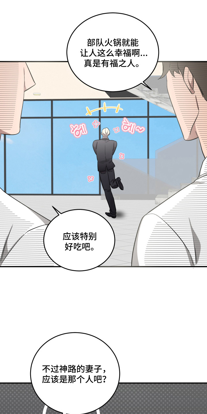 第4话18