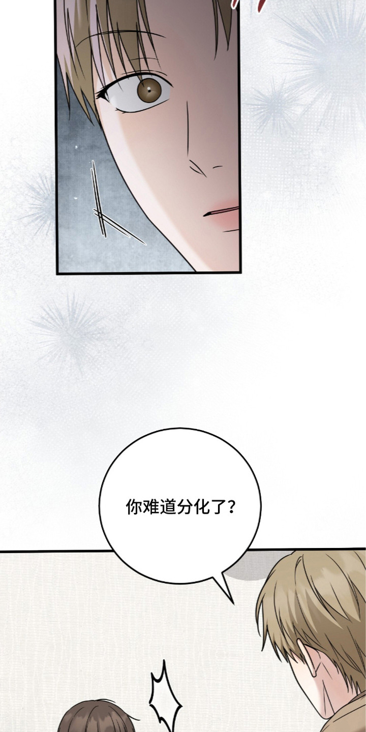 第21话14