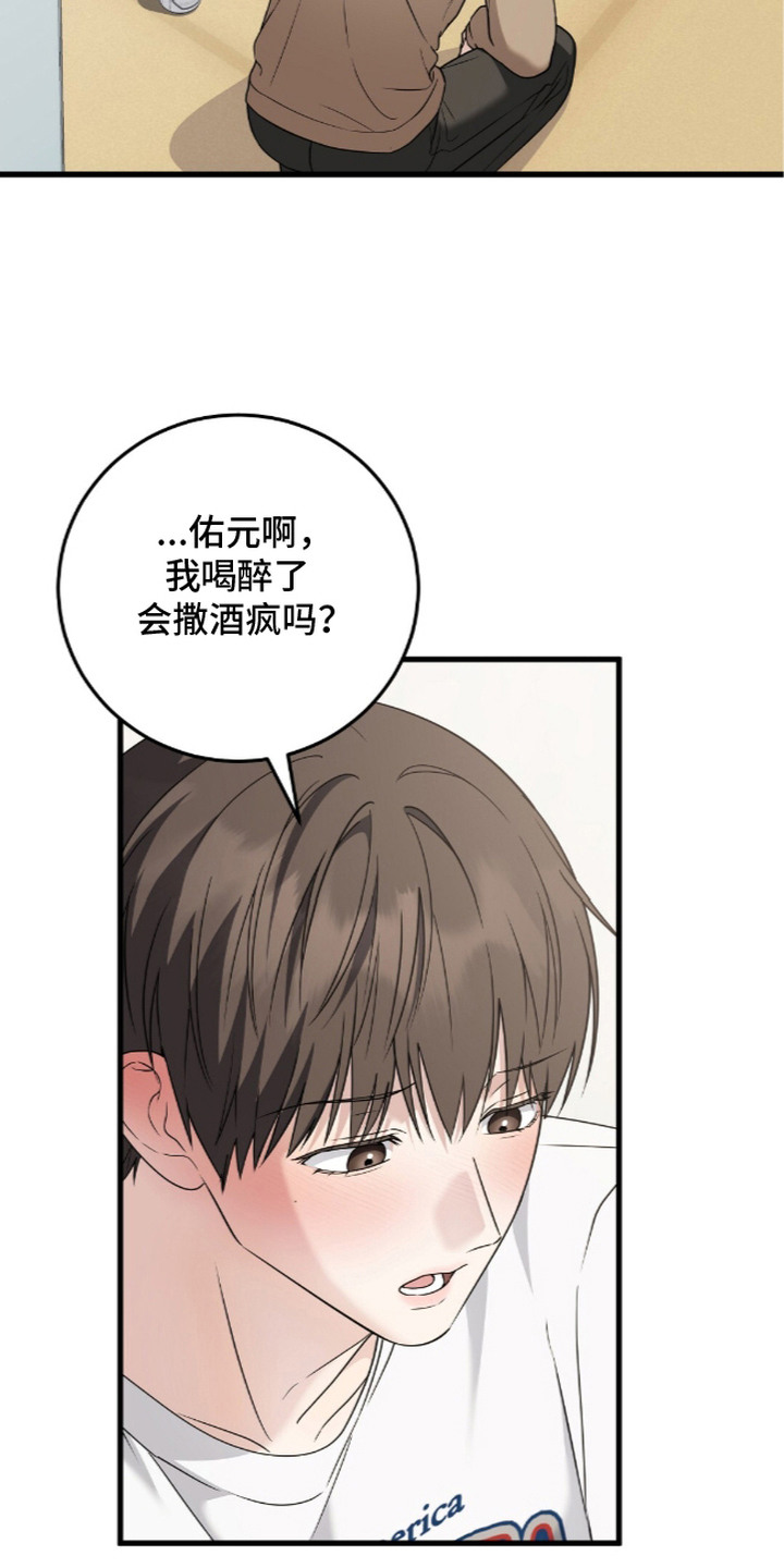 第21话4
