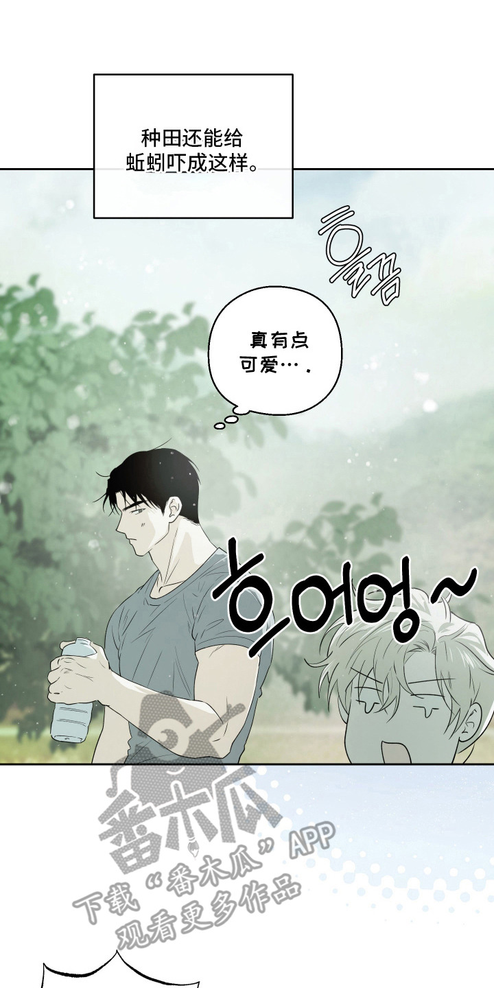 第17话 第2页