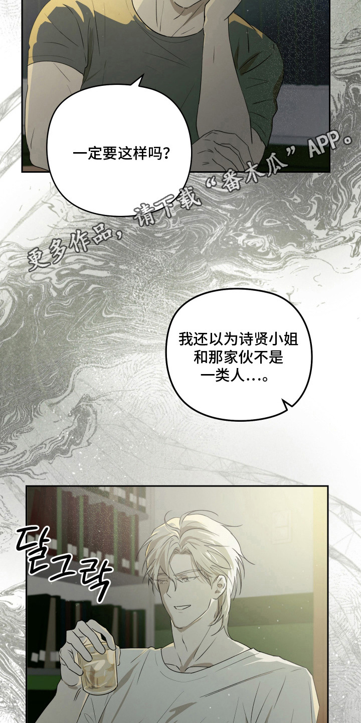 第17话 第6页