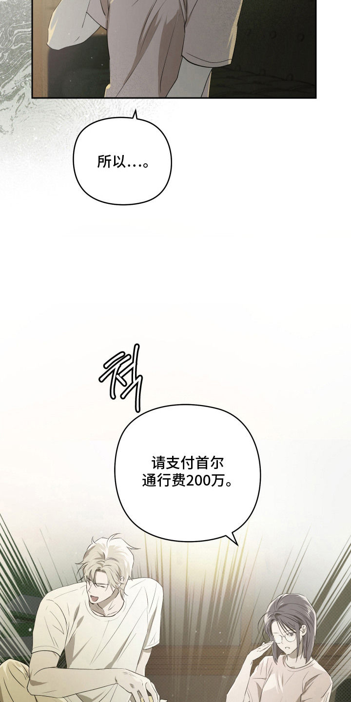 第17话 第8页