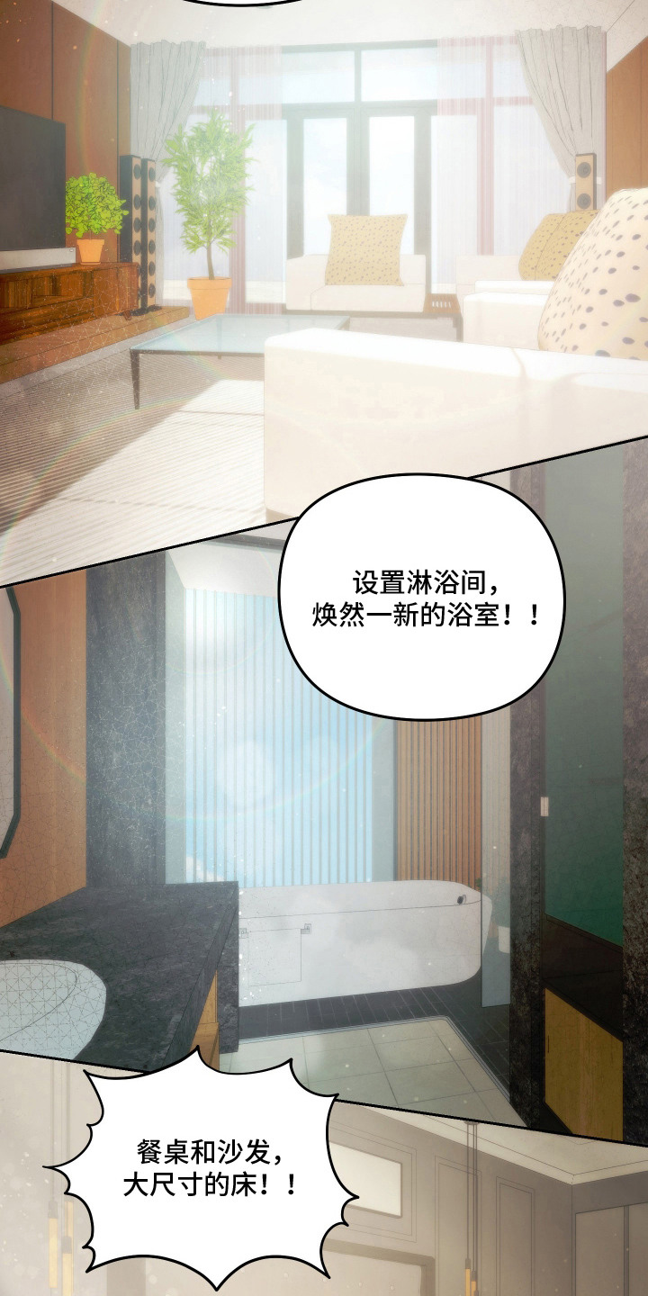 第17话 第17页