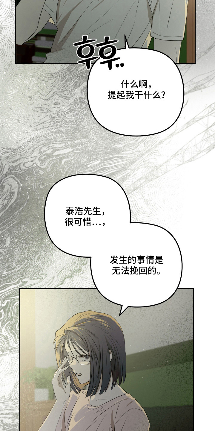 第17话 第7页