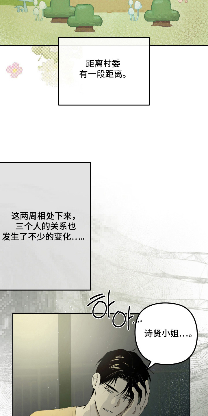 第17话 第5页