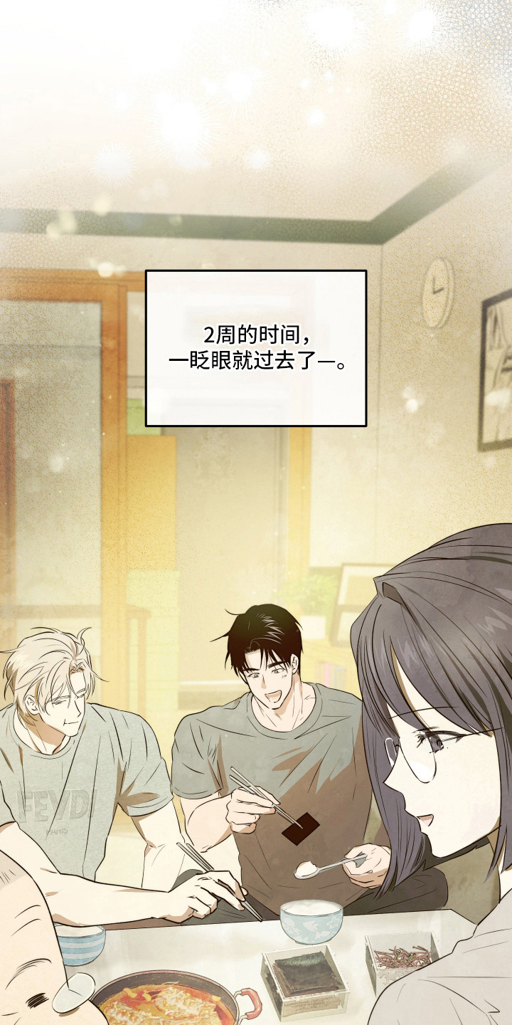 第17话 第13页