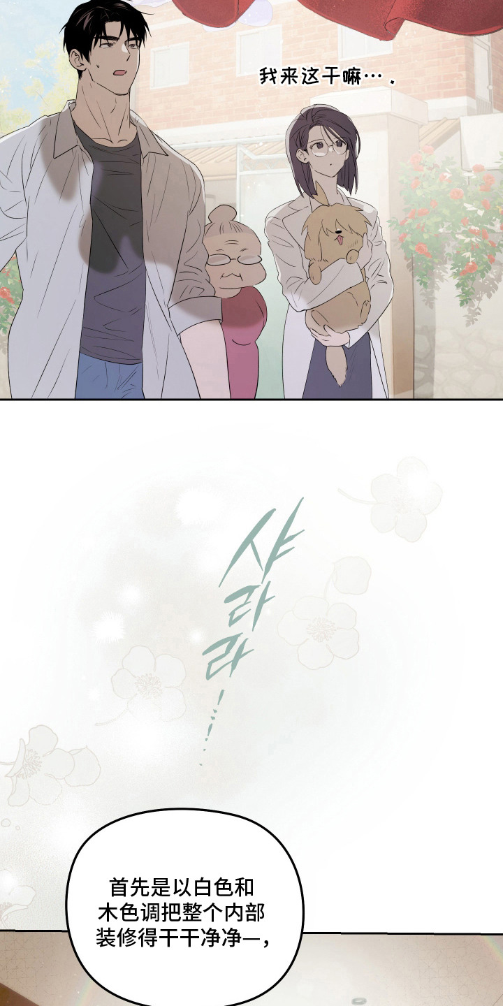 第17话 第16页