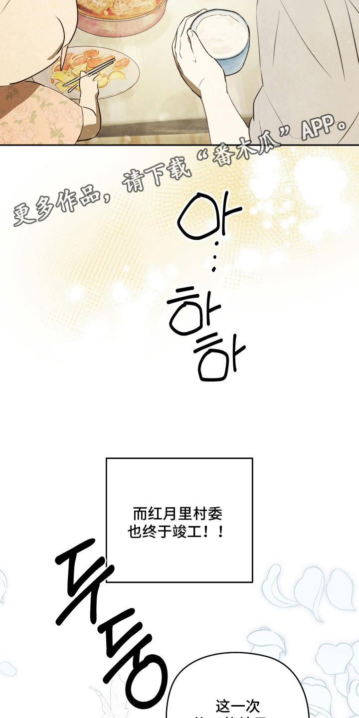 第17话 第14页