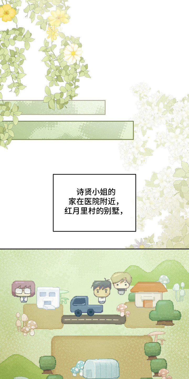 第17话 第4页