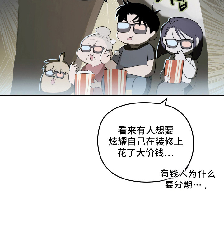 第17话 第20页