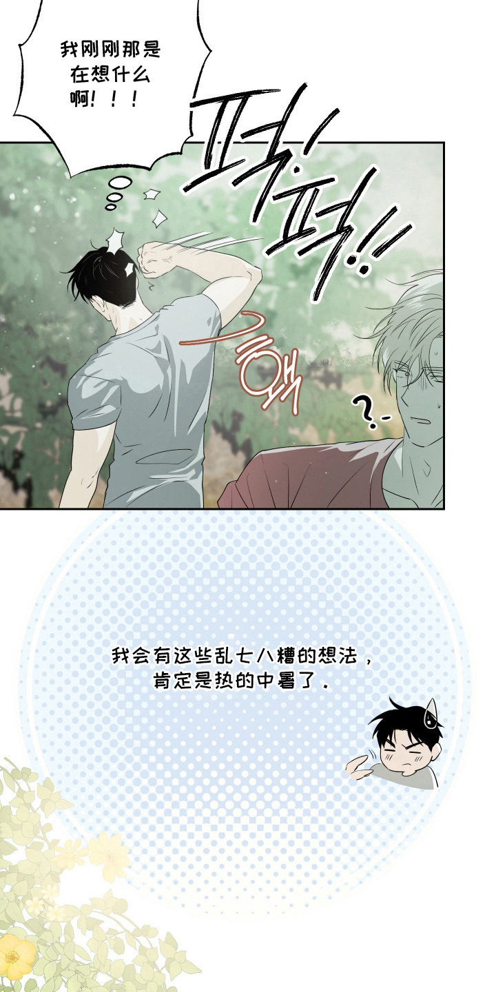 第17话 第3页