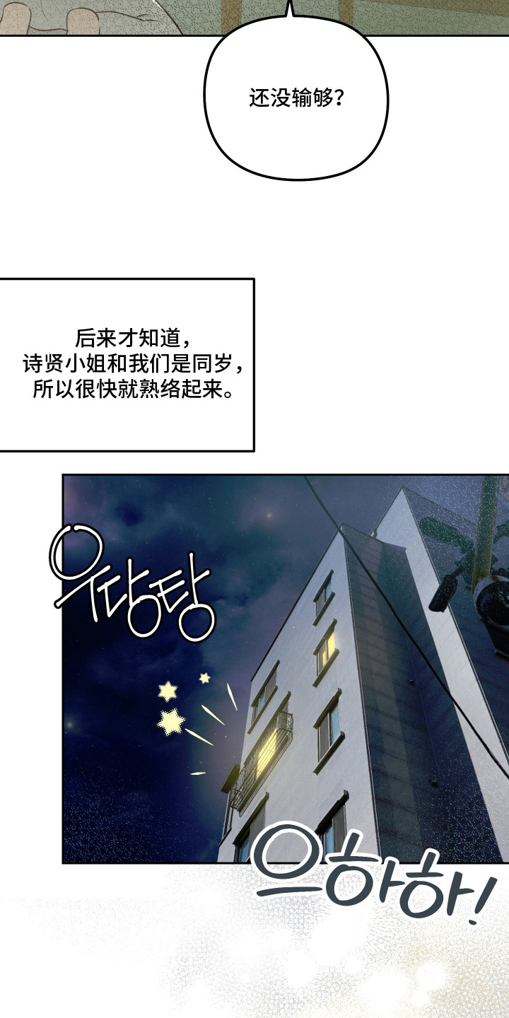 第17话 第12页
