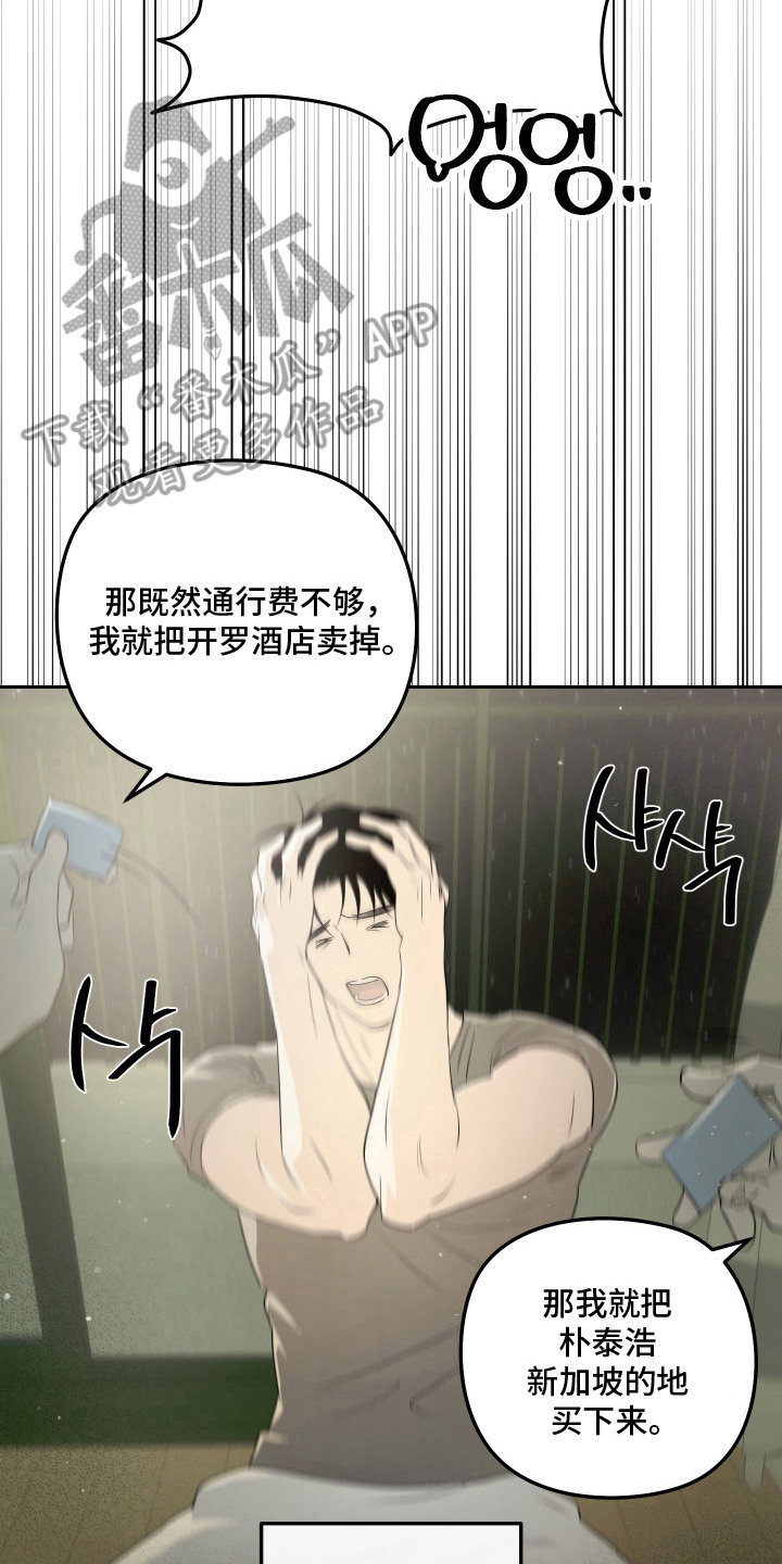 第17话 第10页