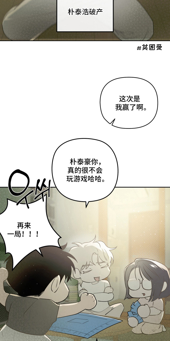 第17话 第11页